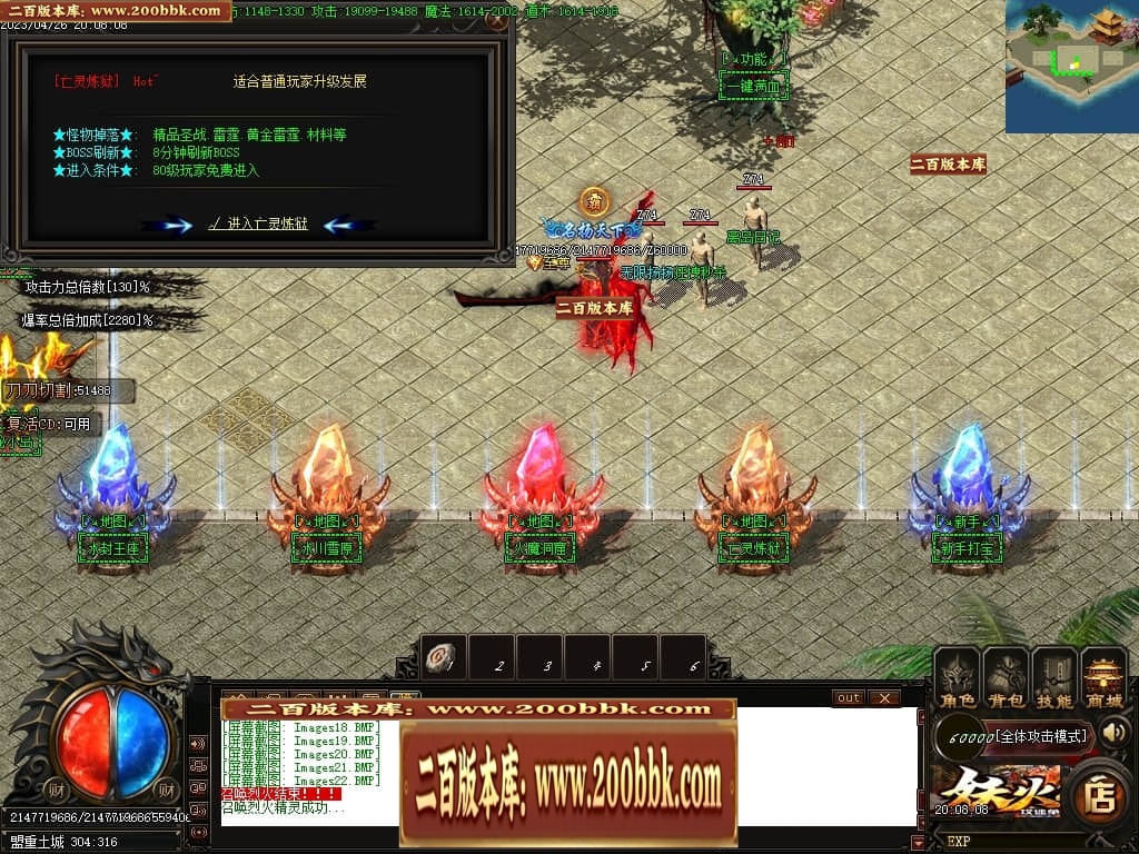 07月妖火微变激情单职业传奇服务端-传奇单机版-GOM引擎 - GOM