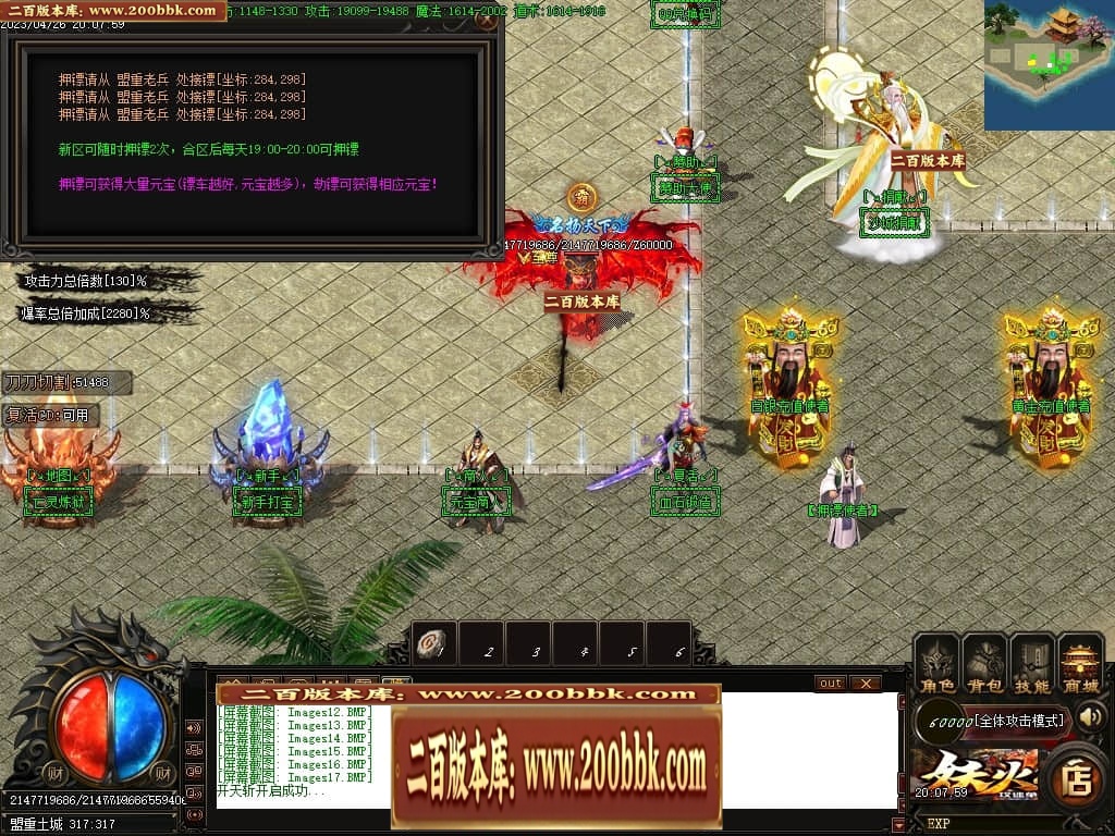 07月妖火微变激情单职业传奇服务端-传奇单机版-GOM引擎 - GOM
