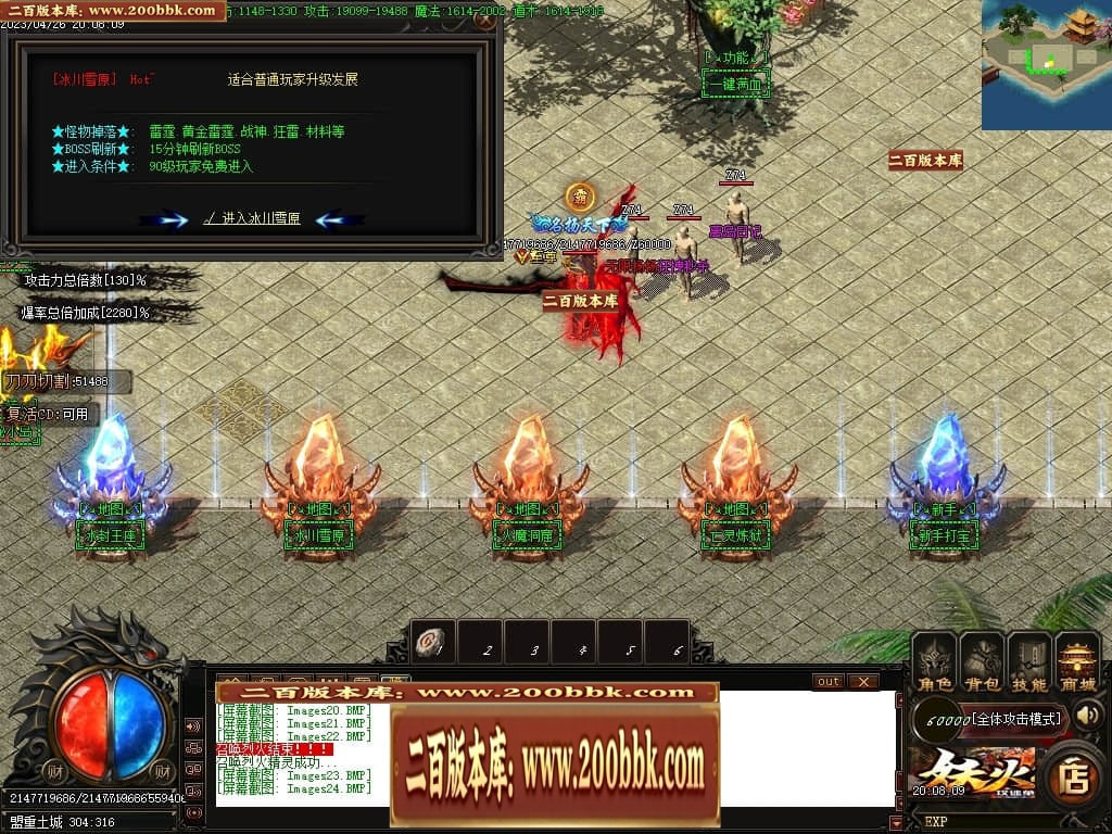 07月妖火微变激情单职业传奇服务端-传奇单机版-GOM引擎 - GOM