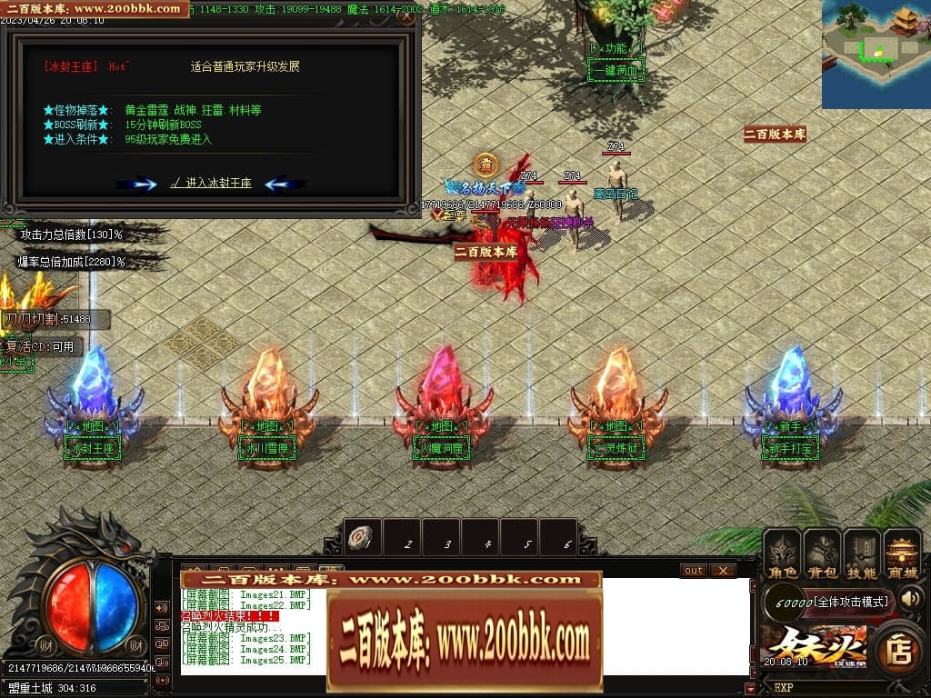 07月妖火微变激情单职业传奇服务端-传奇单机版-GOM引擎 - GOM