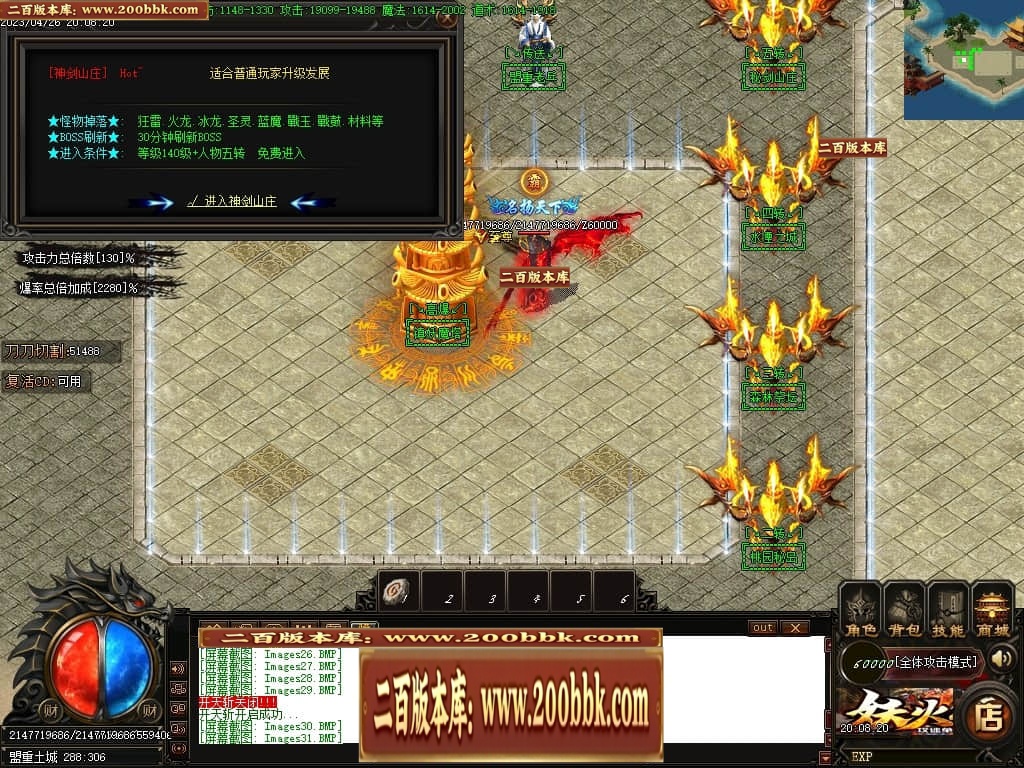 07月妖火微变激情单职业传奇服务端-传奇单机版-GOM引擎 - GOM