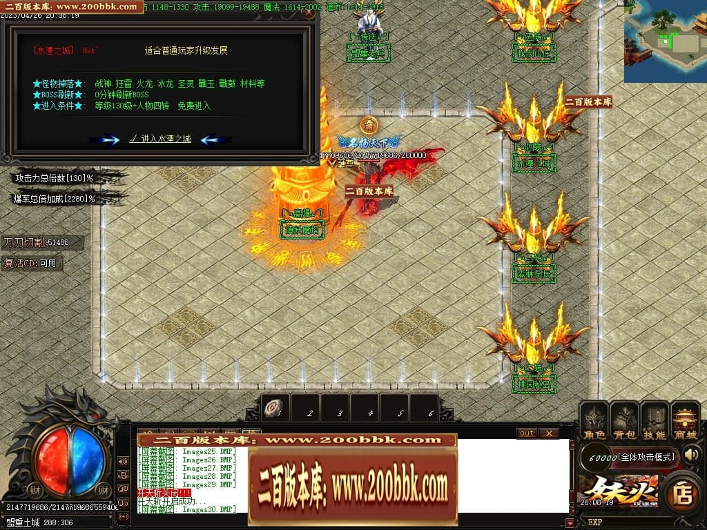 07月妖火微变激情单职业传奇服务端-传奇单机版-GOM引擎 - GOM