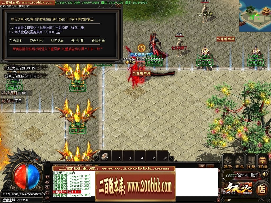07月妖火微变激情单职业传奇服务端-传奇单机版-GOM引擎 - GOM
