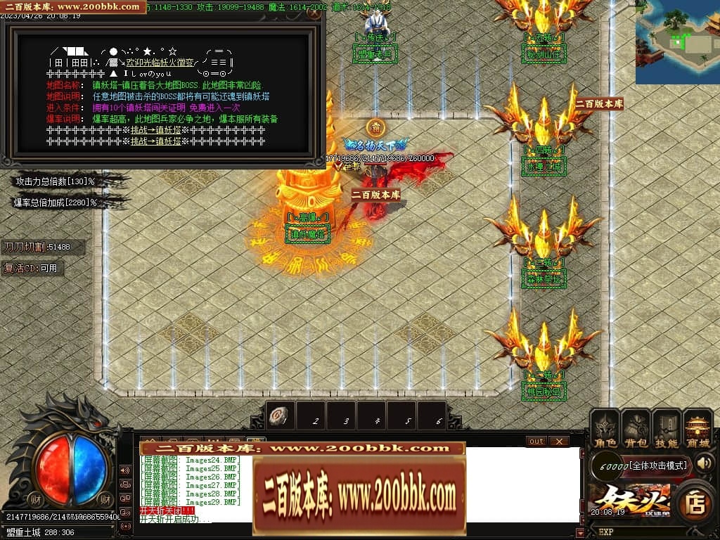 07月妖火微变激情单职业传奇服务端-传奇单机版-GOM引擎 - GOM