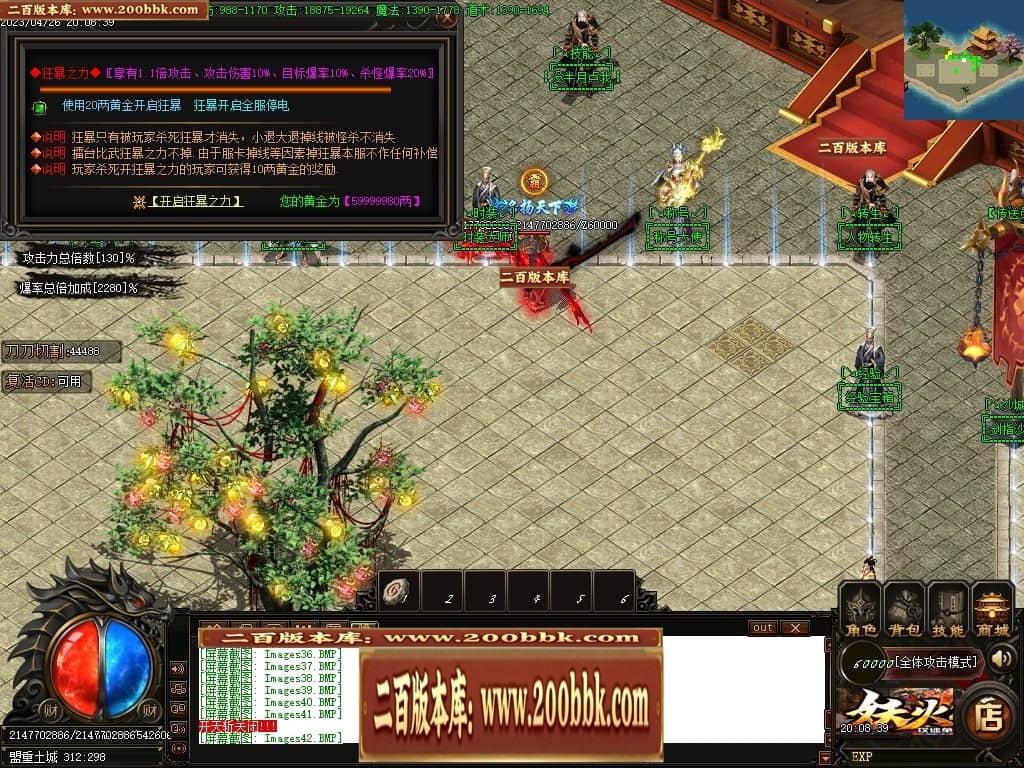 07月妖火微变激情单职业传奇服务端-传奇单机版-GOM引擎 - GOM