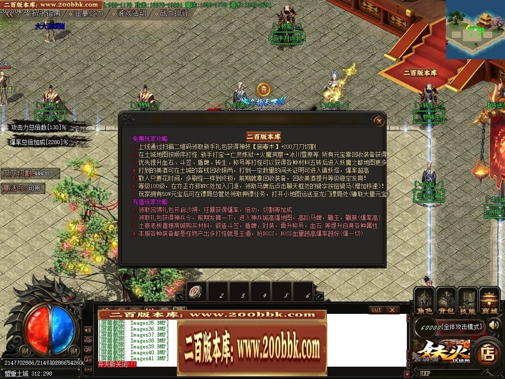 07月妖火微变激情单职业传奇服务端-传奇单机版-GOM引擎 - GOM