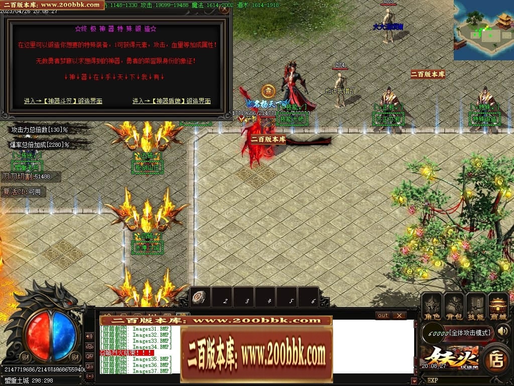 07月妖火微变激情单职业传奇服务端-传奇单机版-GOM引擎 - GOM
