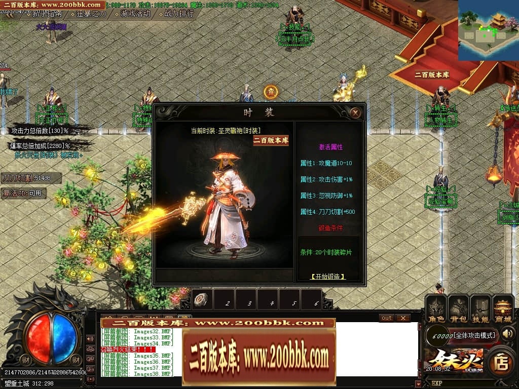07月妖火微变激情单职业传奇服务端-传奇单机版-GOM引擎 - GOM