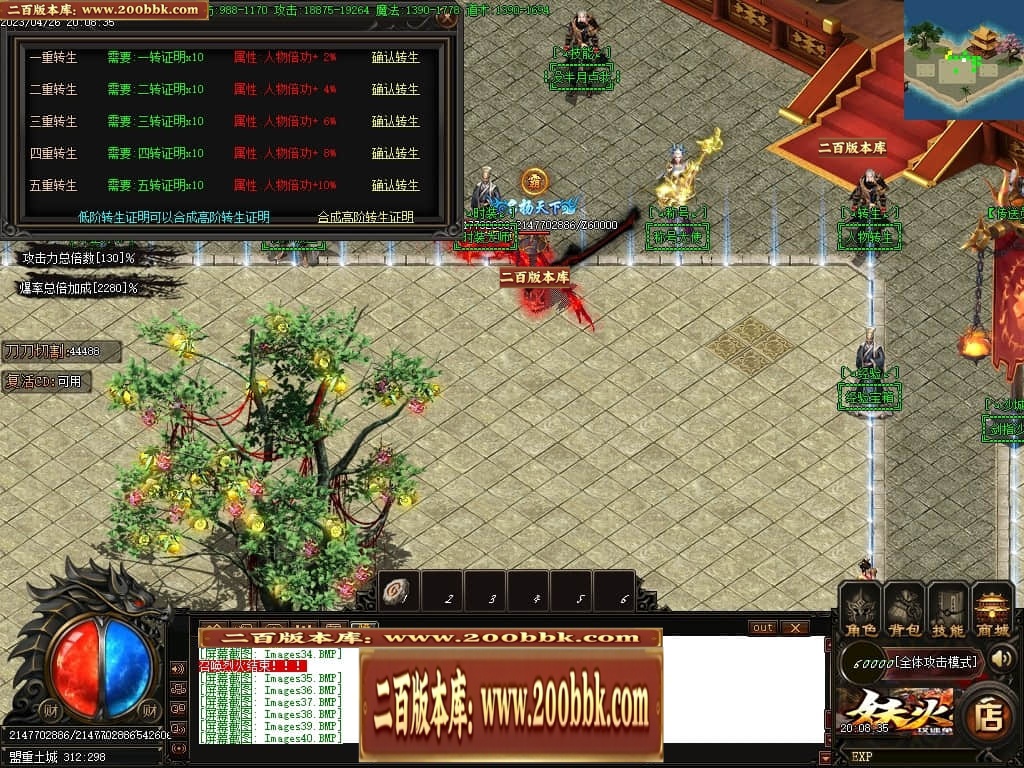07月妖火微变激情单职业传奇服务端-传奇单机版-GOM引擎 - GOM