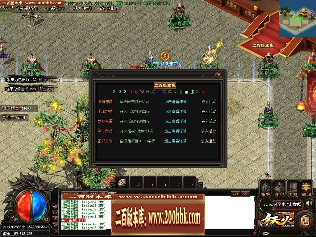 07月妖火微变激情单职业传奇服务端-传奇单机版-GOM引擎 - GOM