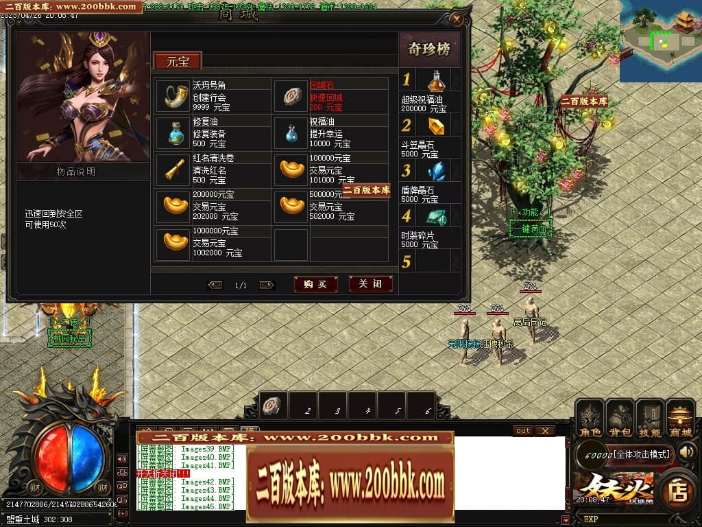 07月妖火微变激情单职业传奇服务端-传奇单机版-GOM引擎 - GOM