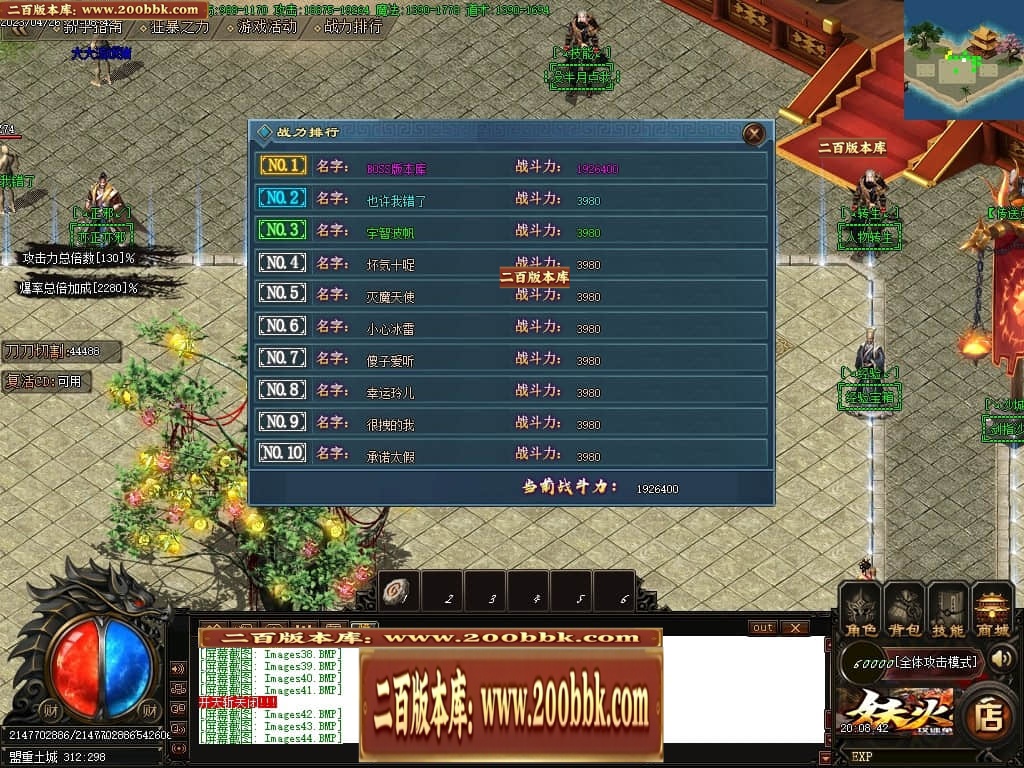 07月妖火微变激情单职业传奇服务端-传奇单机版-GOM引擎 - GOM