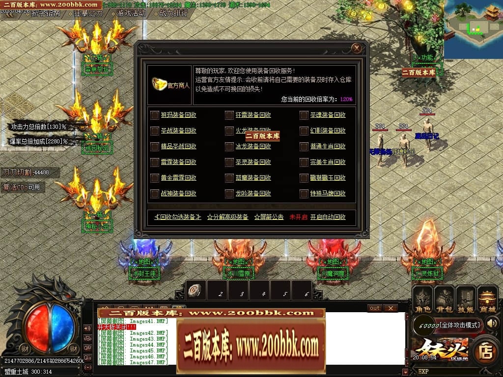 07月妖火微变激情单职业传奇服务端-传奇单机版-GOM引擎 - GOM
