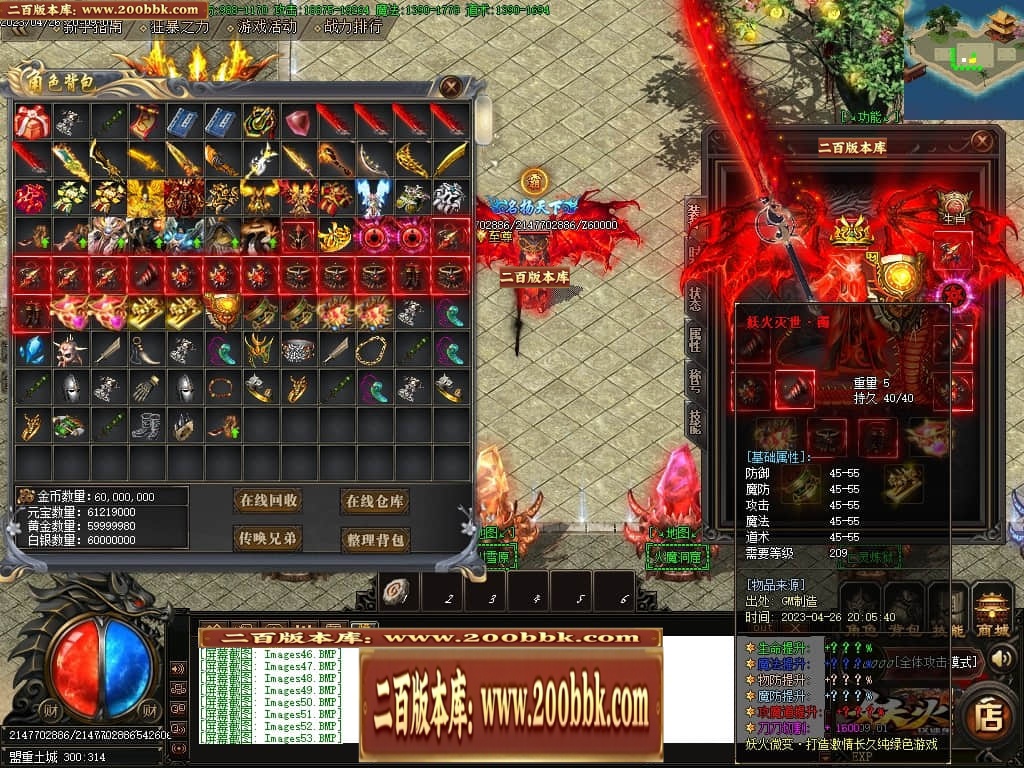 07月妖火微变激情单职业传奇服务端-传奇单机版-GOM引擎 - GOM