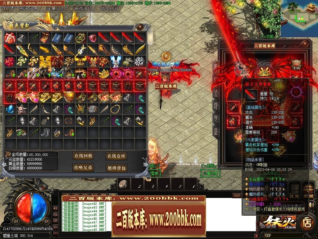 07月妖火微变激情单职业传奇服务端-传奇单机版-GOM引擎 - GOM