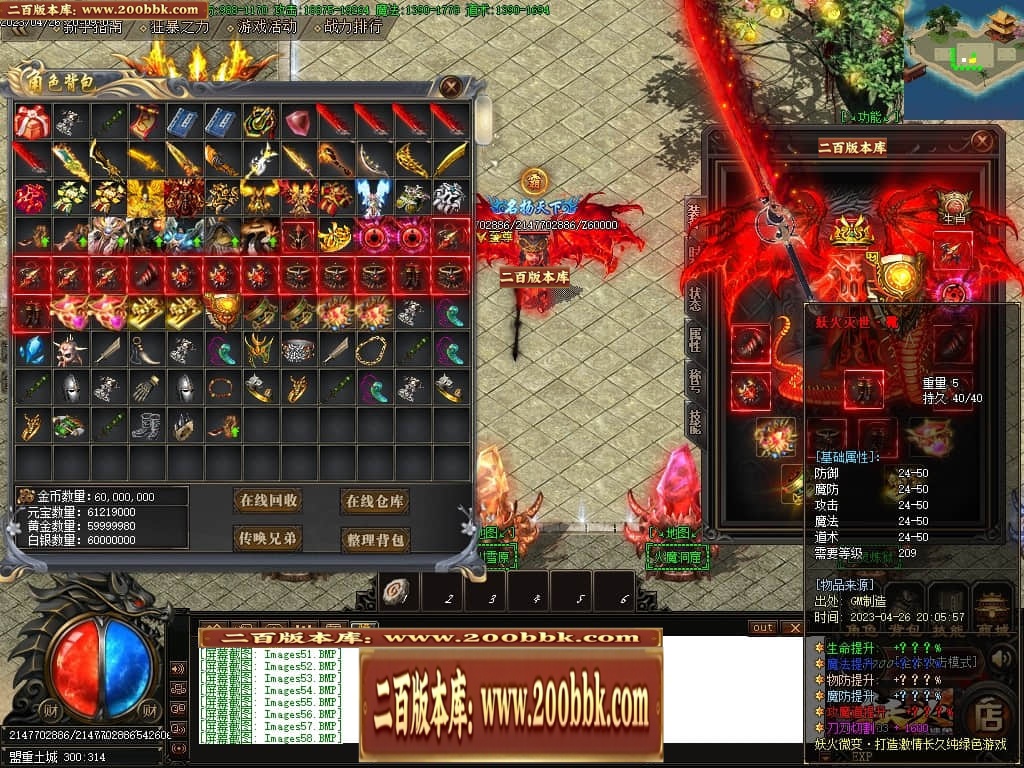07月妖火微变激情单职业传奇服务端-传奇单机版-GOM引擎 - GOM