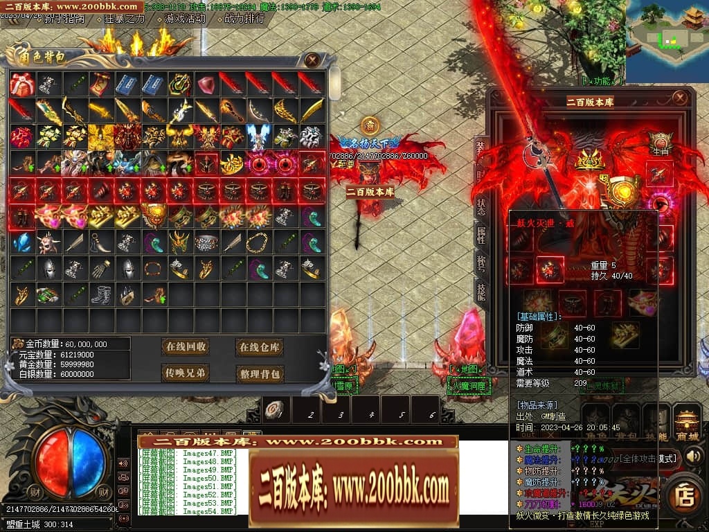 07月妖火微变激情单职业传奇服务端-传奇单机版-GOM引擎 - GOM