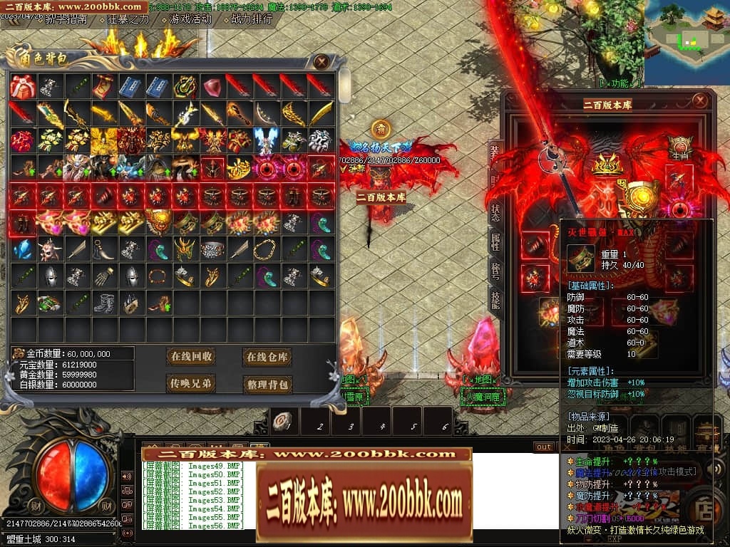 07月妖火微变激情单职业传奇服务端-传奇单机版-GOM引擎 - GOM