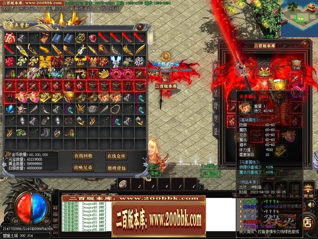 07月妖火微变激情单职业传奇服务端-传奇单机版-GOM引擎 - GOM
