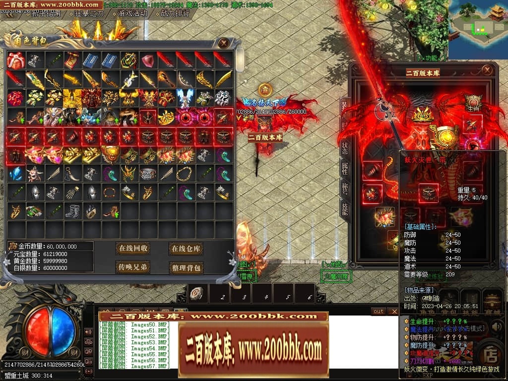 07月妖火微变激情单职业传奇服务端-传奇单机版-GOM引擎 - GOM