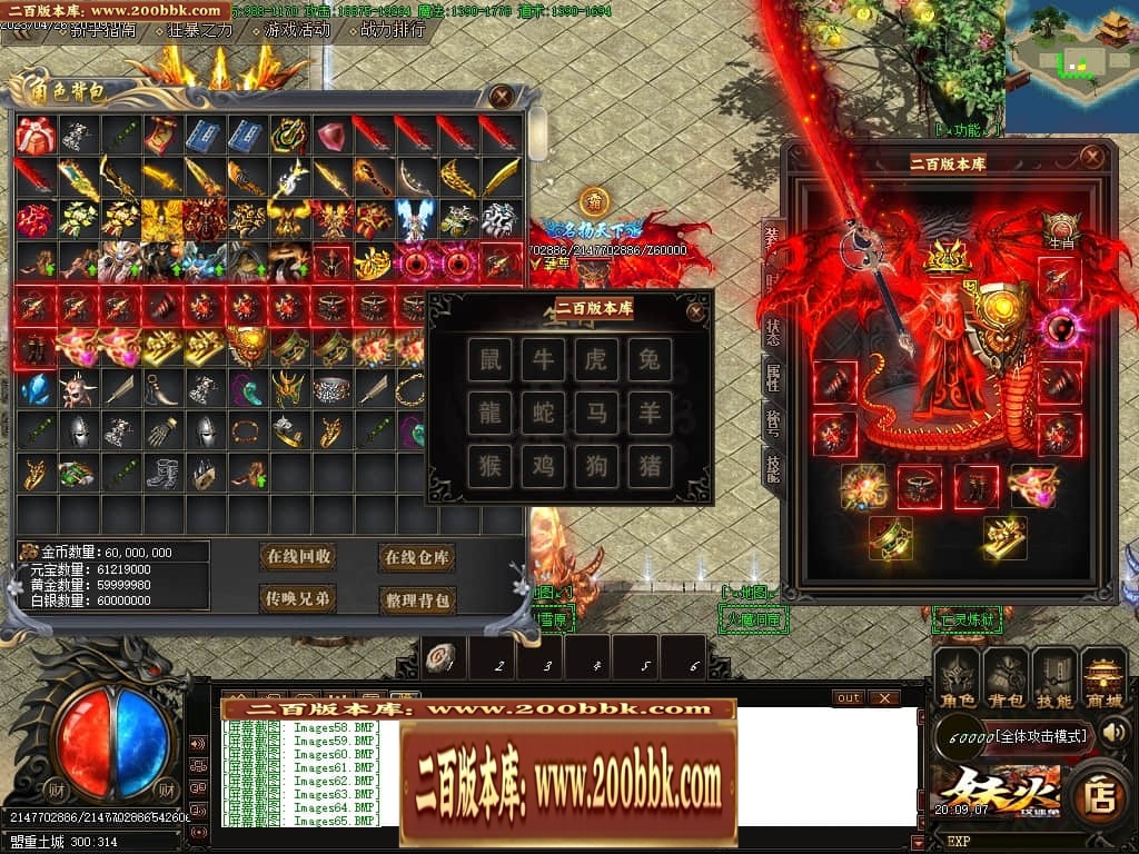 07月妖火微变激情单职业传奇服务端-传奇单机版-GOM引擎 - GOM