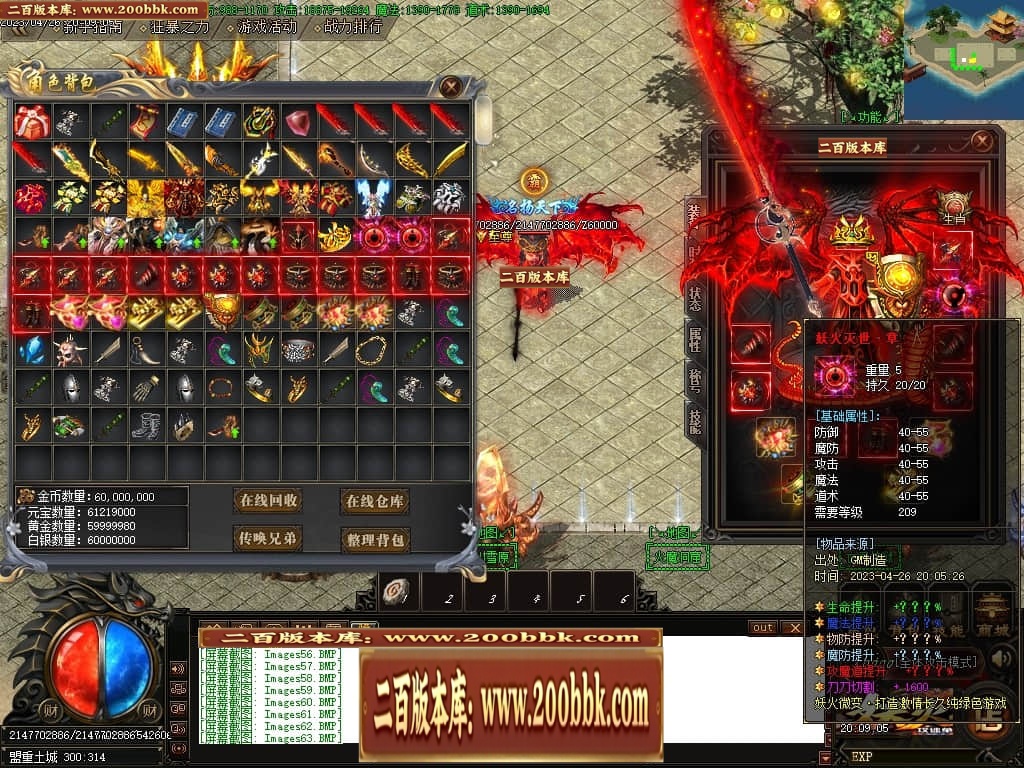 07月妖火微变激情单职业传奇服务端-传奇单机版-GOM引擎 - GOM