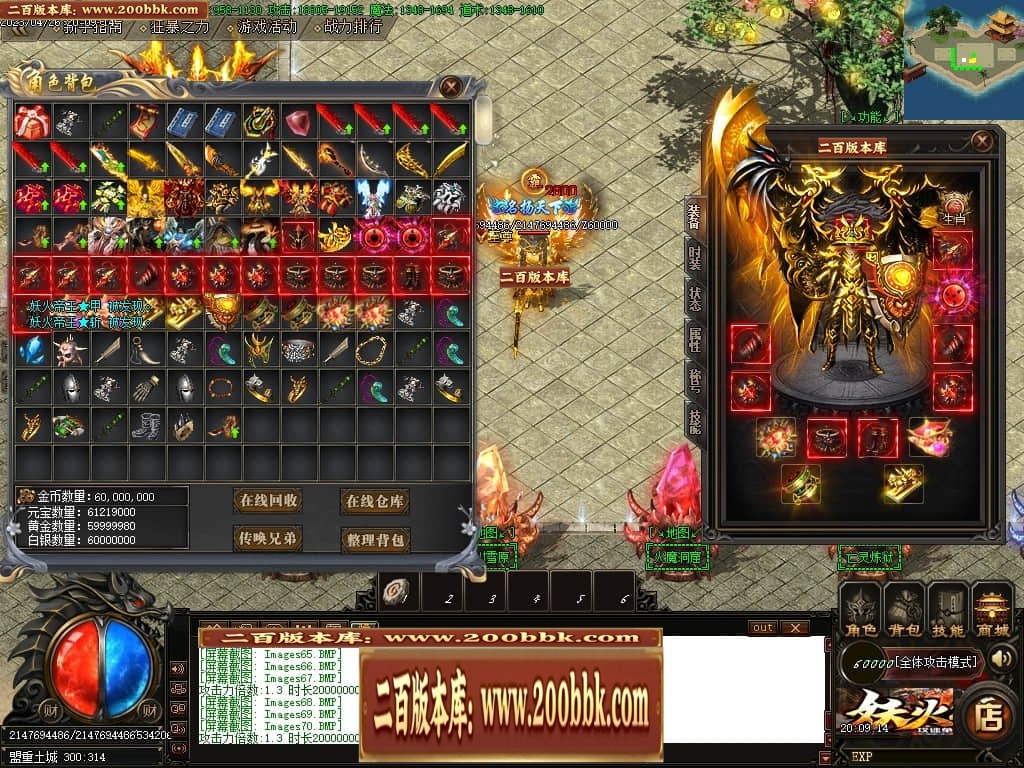 07月妖火微变激情单职业传奇服务端-传奇单机版-GOM引擎 - GOM
