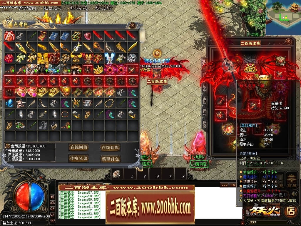 07月妖火微变激情单职业传奇服务端-传奇单机版-GOM引擎 - GOM