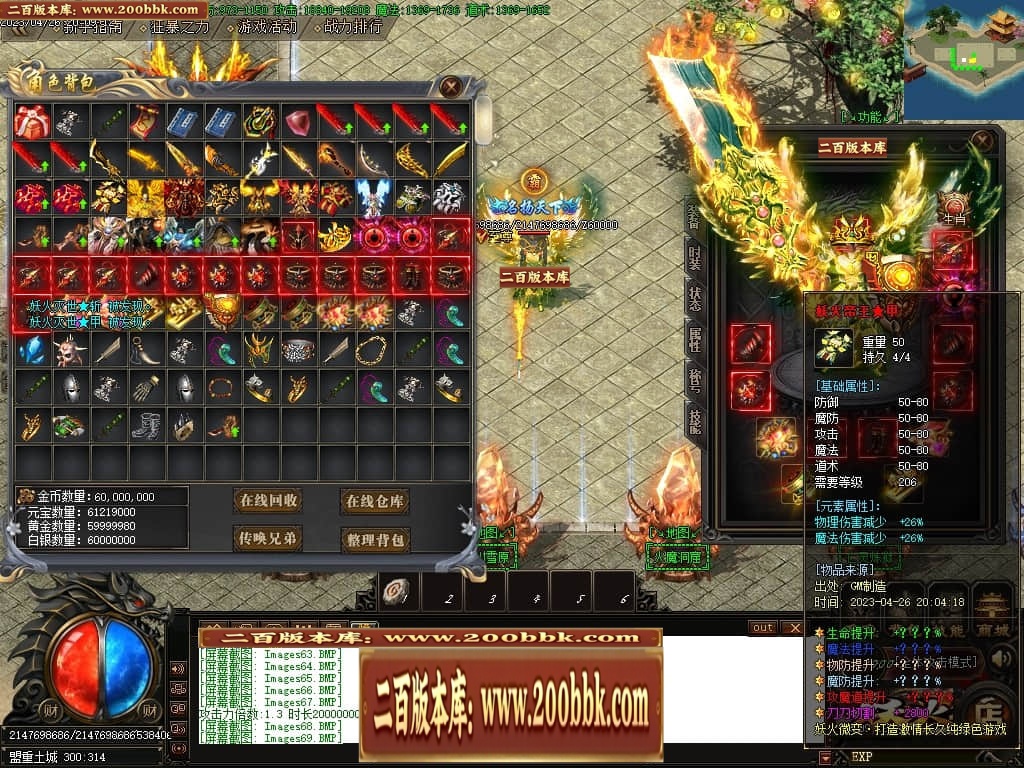 07月妖火微变激情单职业传奇服务端-传奇单机版-GOM引擎 - GOM