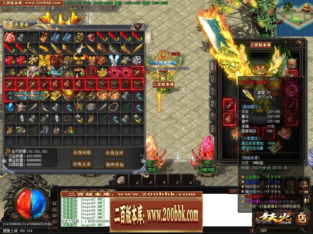 07月妖火微变激情单职业传奇服务端-传奇单机版-GOM引擎 - GOM