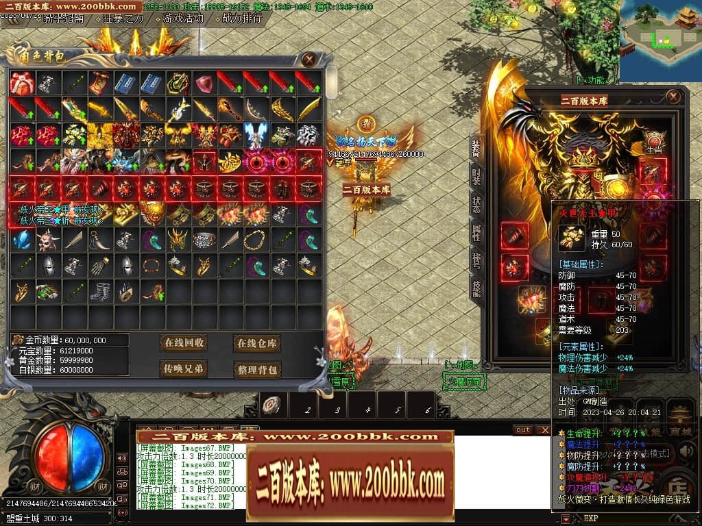 07月妖火微变激情单职业传奇服务端-传奇单机版-GOM引擎 - GOM