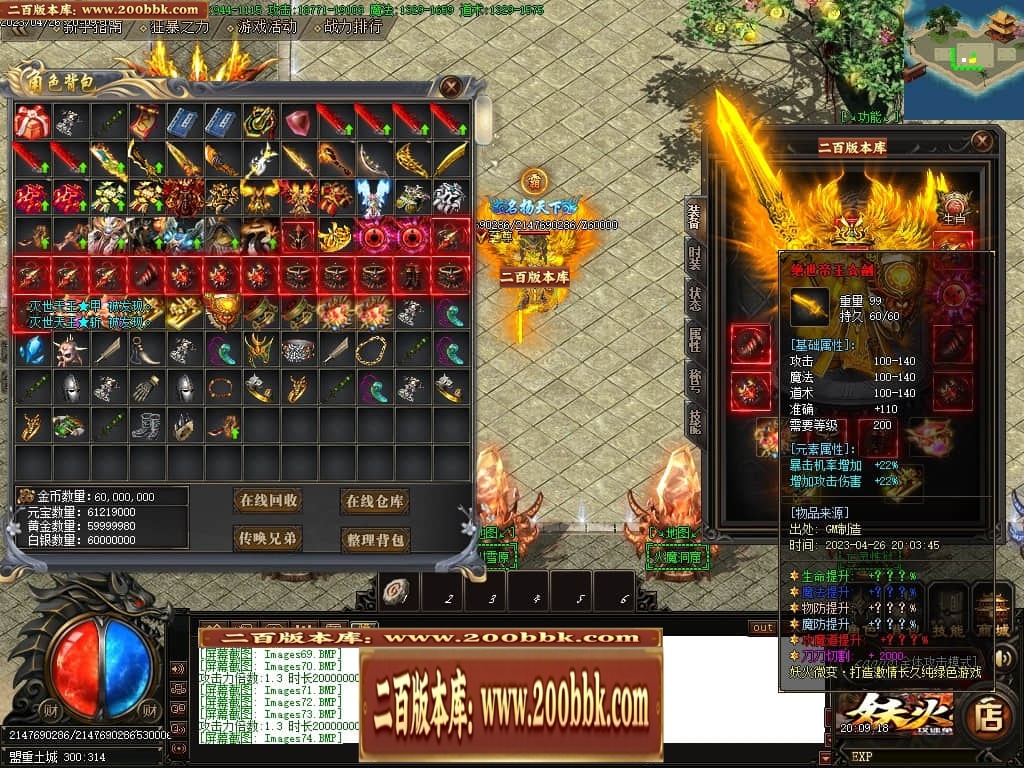 07月妖火微变激情单职业传奇服务端-传奇单机版-GOM引擎 - GOM
