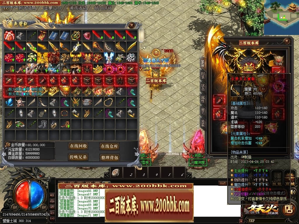07月妖火微变激情单职业传奇服务端-传奇单机版-GOM引擎 - GOM