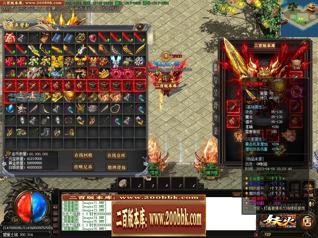 07月妖火微变激情单职业传奇服务端-传奇单机版-GOM引擎 - GOM