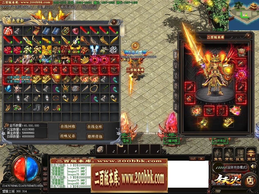 07月妖火微变激情单职业传奇服务端-传奇单机版-GOM引擎 - GOM
