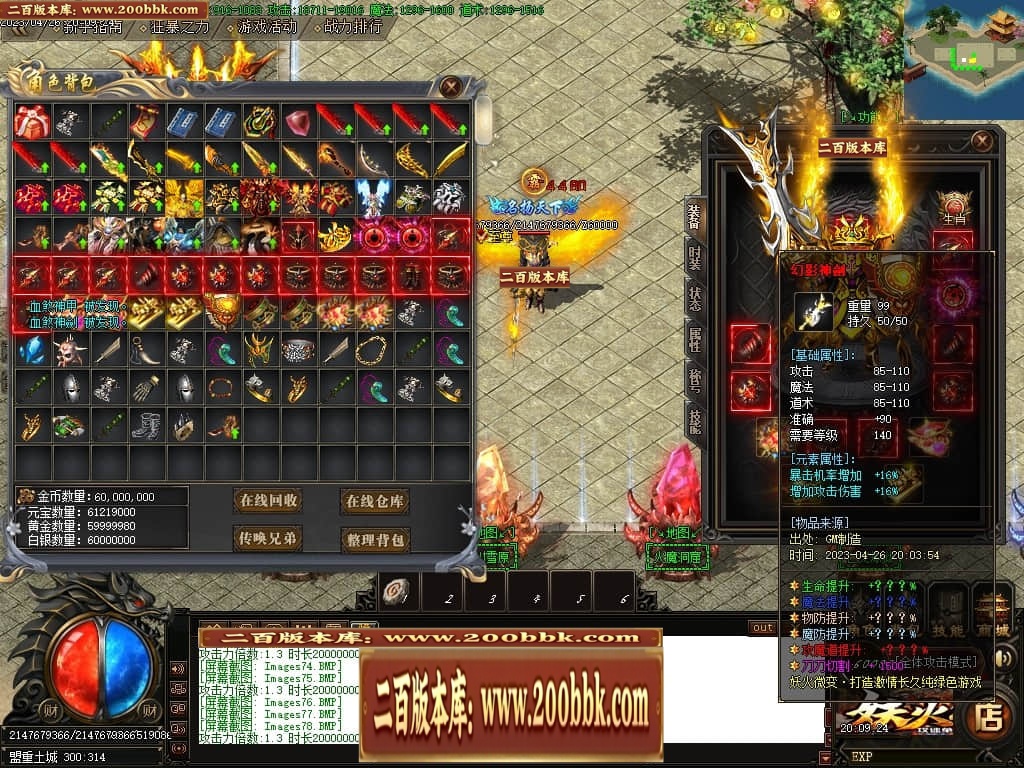 07月妖火微变激情单职业传奇服务端-传奇单机版-GOM引擎 - GOM