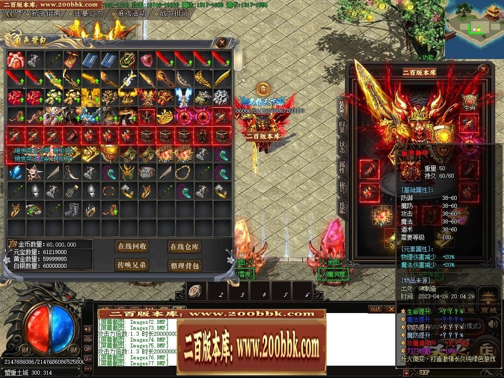 07月妖火微变激情单职业传奇服务端-传奇单机版-GOM引擎 - GOM