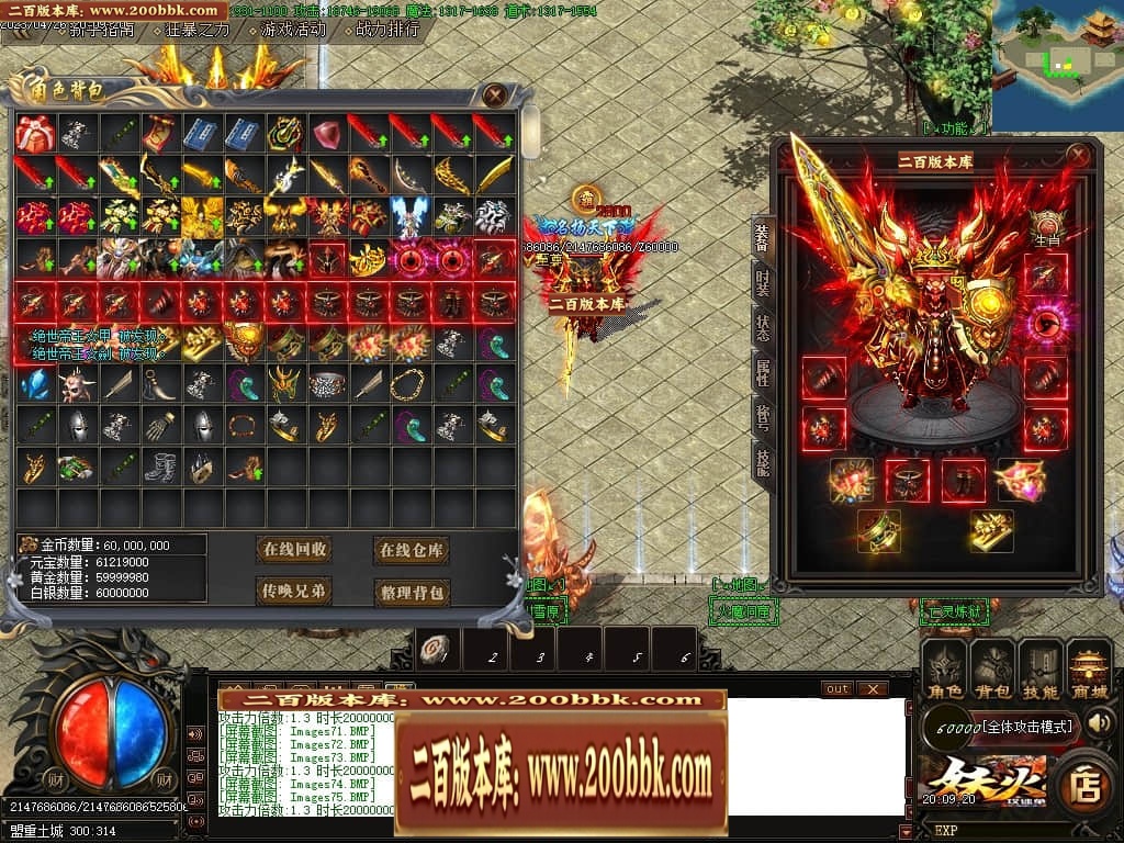 07月妖火微变激情单职业传奇服务端-传奇单机版-GOM引擎 - GOM