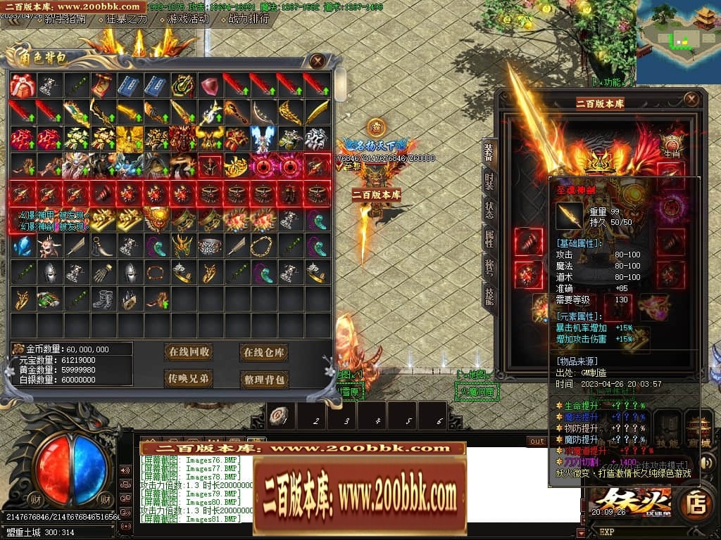 07月妖火微变激情单职业传奇服务端-传奇单机版-GOM引擎 - GOM