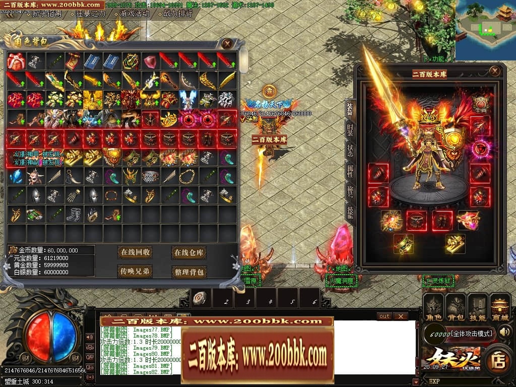 07月妖火微变激情单职业传奇服务端-传奇单机版-GOM引擎 - GOM