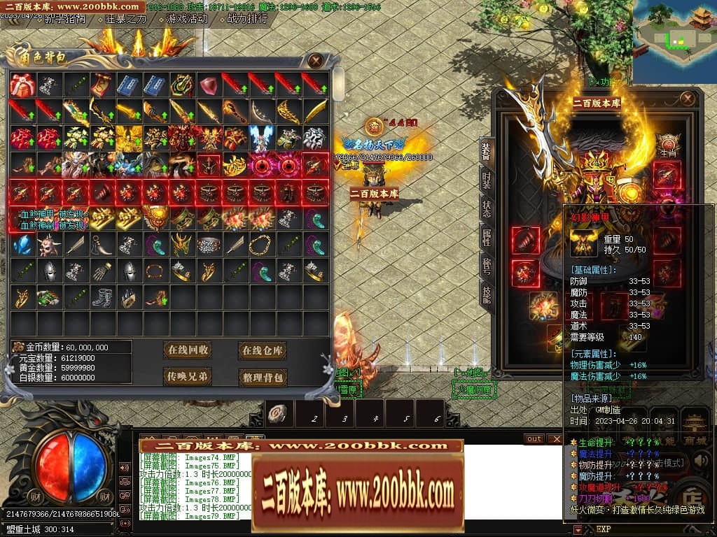 07月妖火微变激情单职业传奇服务端-传奇单机版-GOM引擎 - GOM