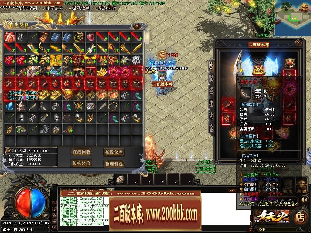 07月妖火微变激情单职业传奇服务端-传奇单机版-GOM引擎 - GOM