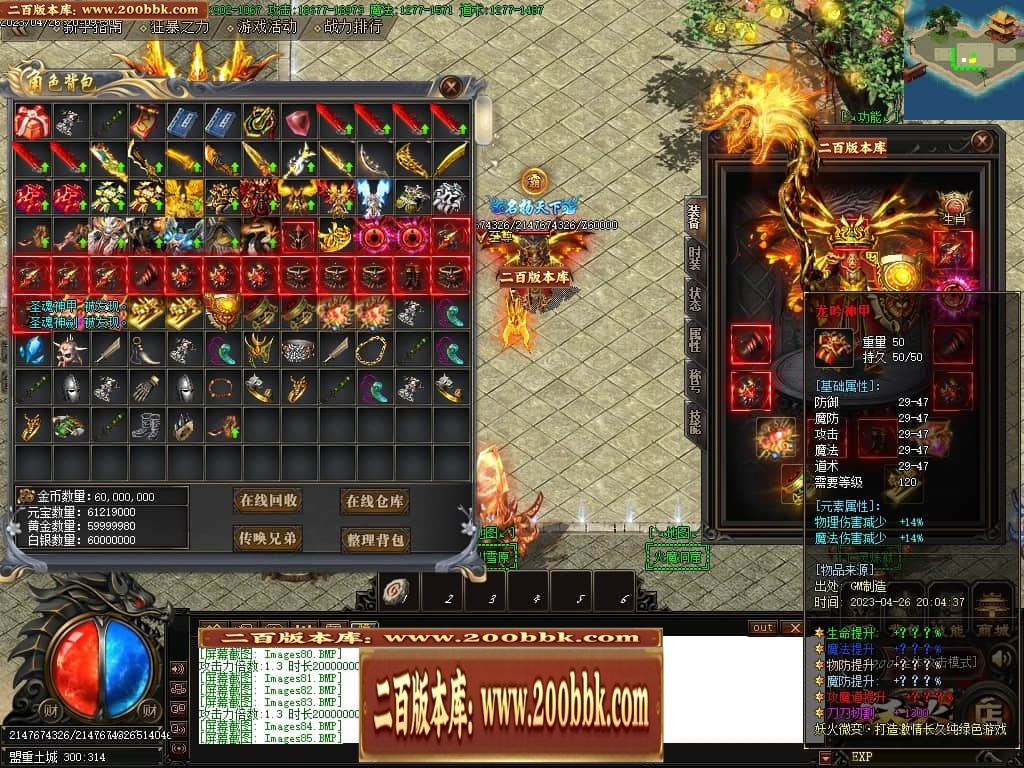 07月妖火微变激情单职业传奇服务端-传奇单机版-GOM引擎 - GOM