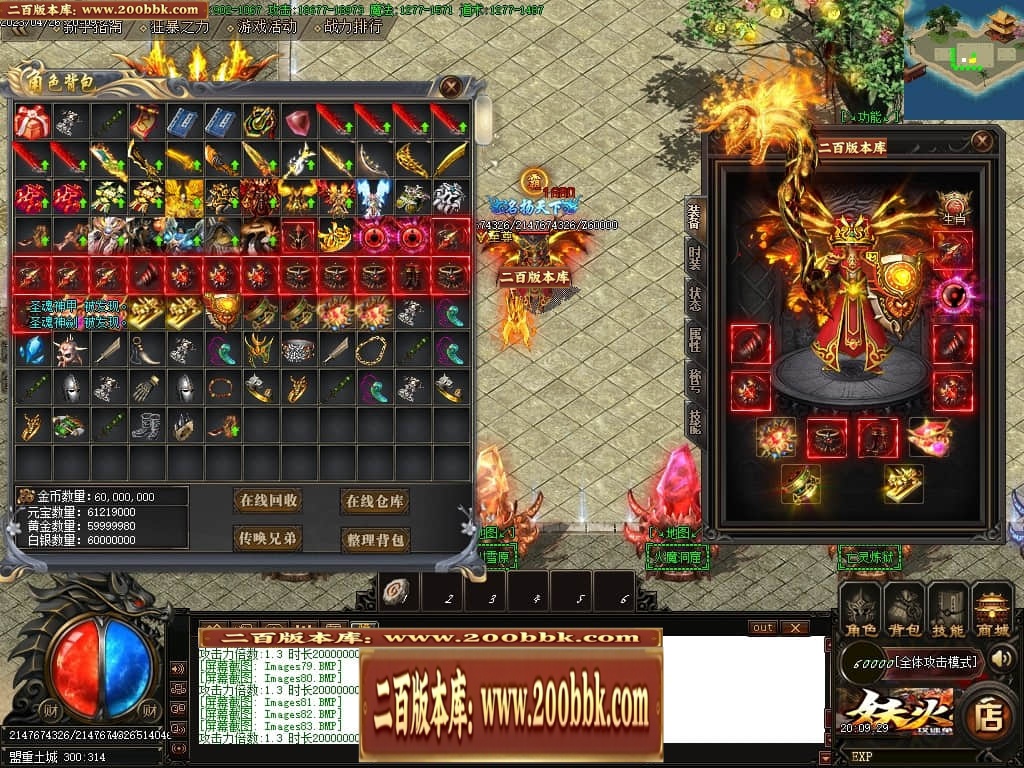 07月妖火微变激情单职业传奇服务端-传奇单机版-GOM引擎 - GOM
