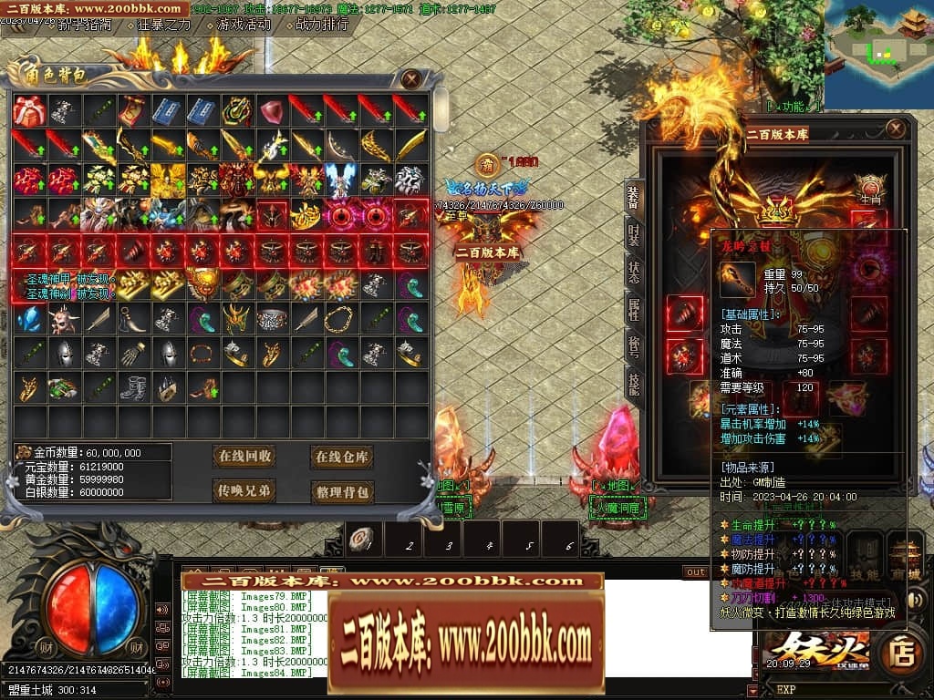 07月妖火微变激情单职业传奇服务端-传奇单机版-GOM引擎 - GOM