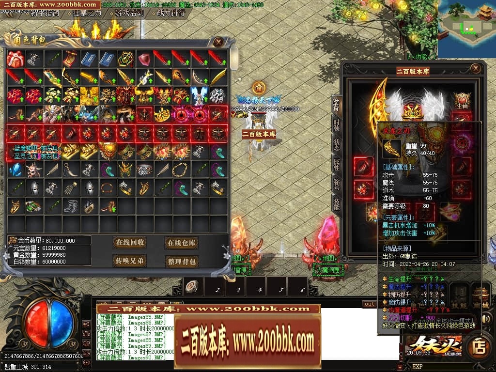 07月妖火微变激情单职业传奇服务端-传奇单机版-GOM引擎 - GOM