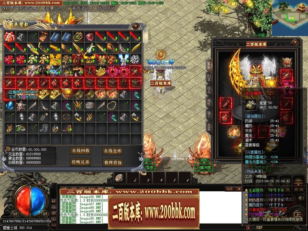 07月妖火微变激情单职业传奇服务端-传奇单机版-GOM引擎 - GOM