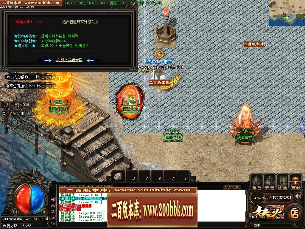 07月妖火微变激情单职业传奇服务端-传奇单机版-GOM引擎 - GOM