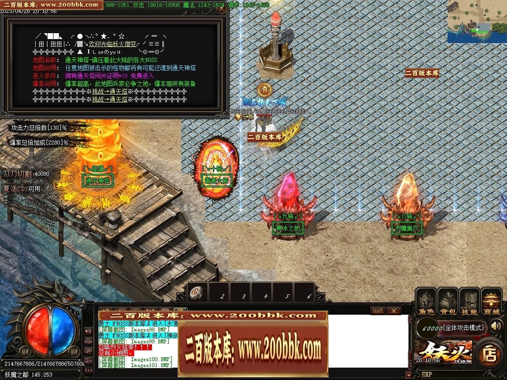 07月妖火微变激情单职业传奇服务端-传奇单机版-GOM引擎 - GOM