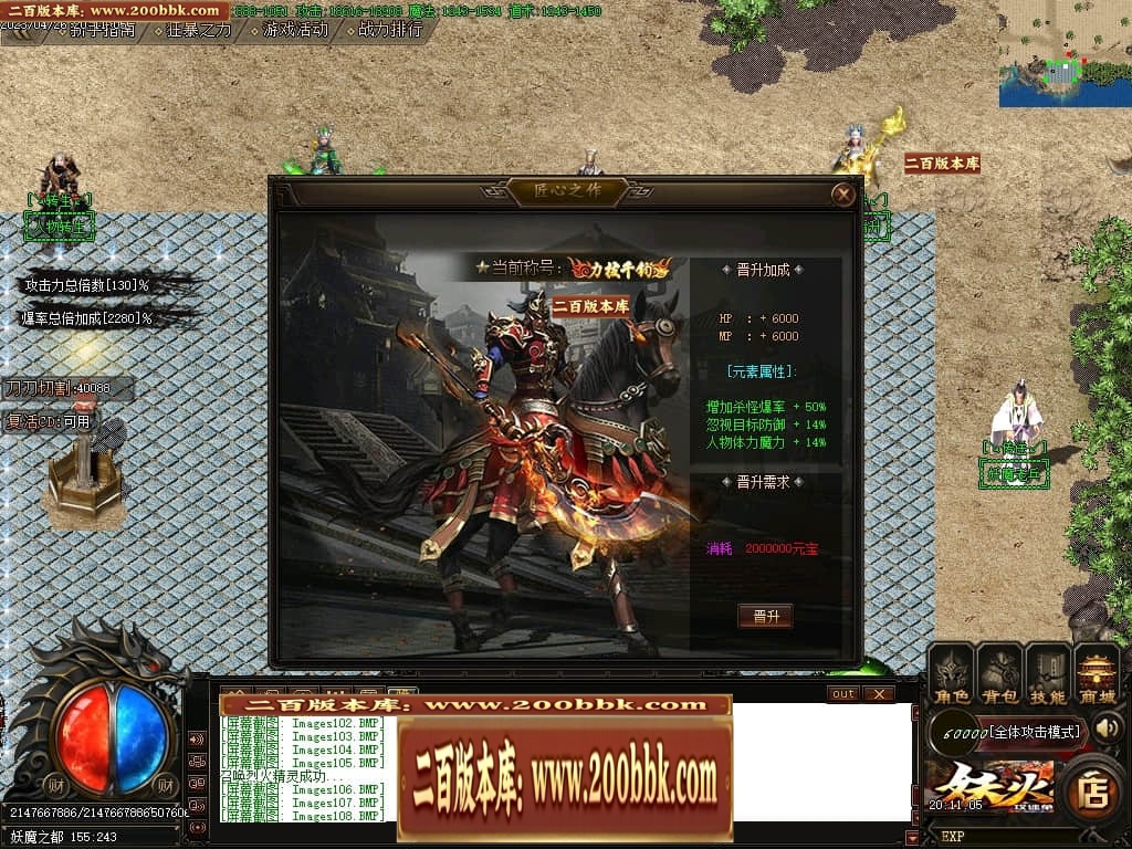 07月妖火微变激情单职业传奇服务端-传奇单机版-GOM引擎 - GOM